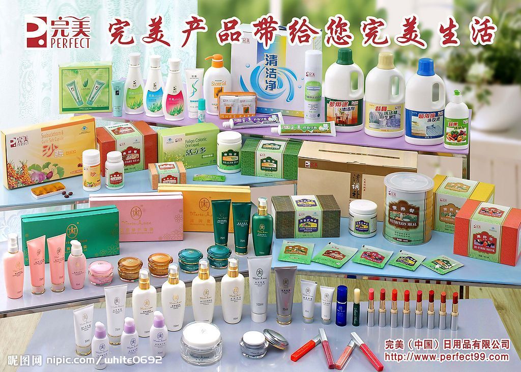 完美產(chǎn)品 日用百貨的品質與生活美學