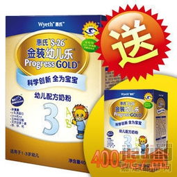 2010年5月22日 惠氏S-26金裝幼兒樂400克奶粉30盒成團，盡在嘉定都市網(wǎng)日用百貨